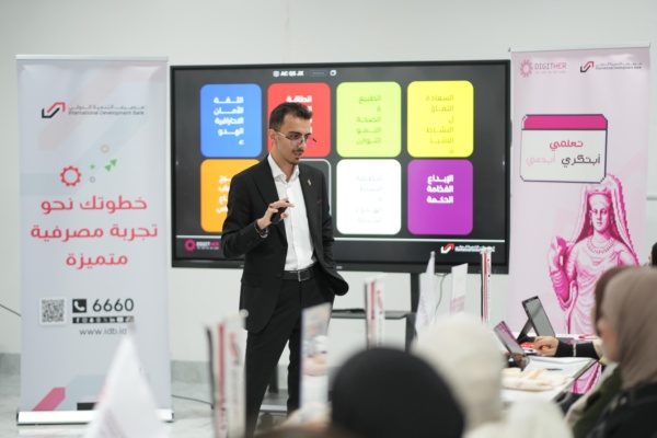 جلسة تدريبية من ورشة المهارات الرقمية والشمول المالي
